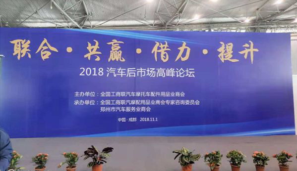 熱烈慶賀海納汽配城榮獲“全國十佳專業市場”稱號