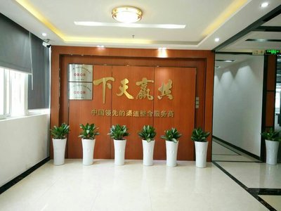 深圳市融創天下管理咨詢