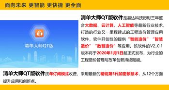 工程造價信息網建設項目投資增值門戶網