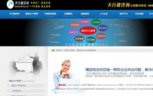 tpm班組管理 工廠車間精益布局 天行健精益生產(chǎn)管理咨詢公司
