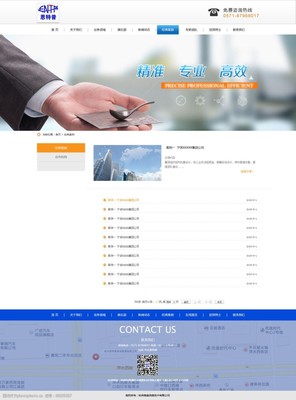 咨詢管理網站 提升管理咨詢效率與體驗